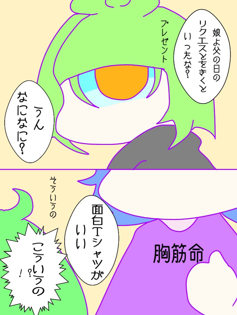 うちの父は少し面白い もっちりおもの漫画