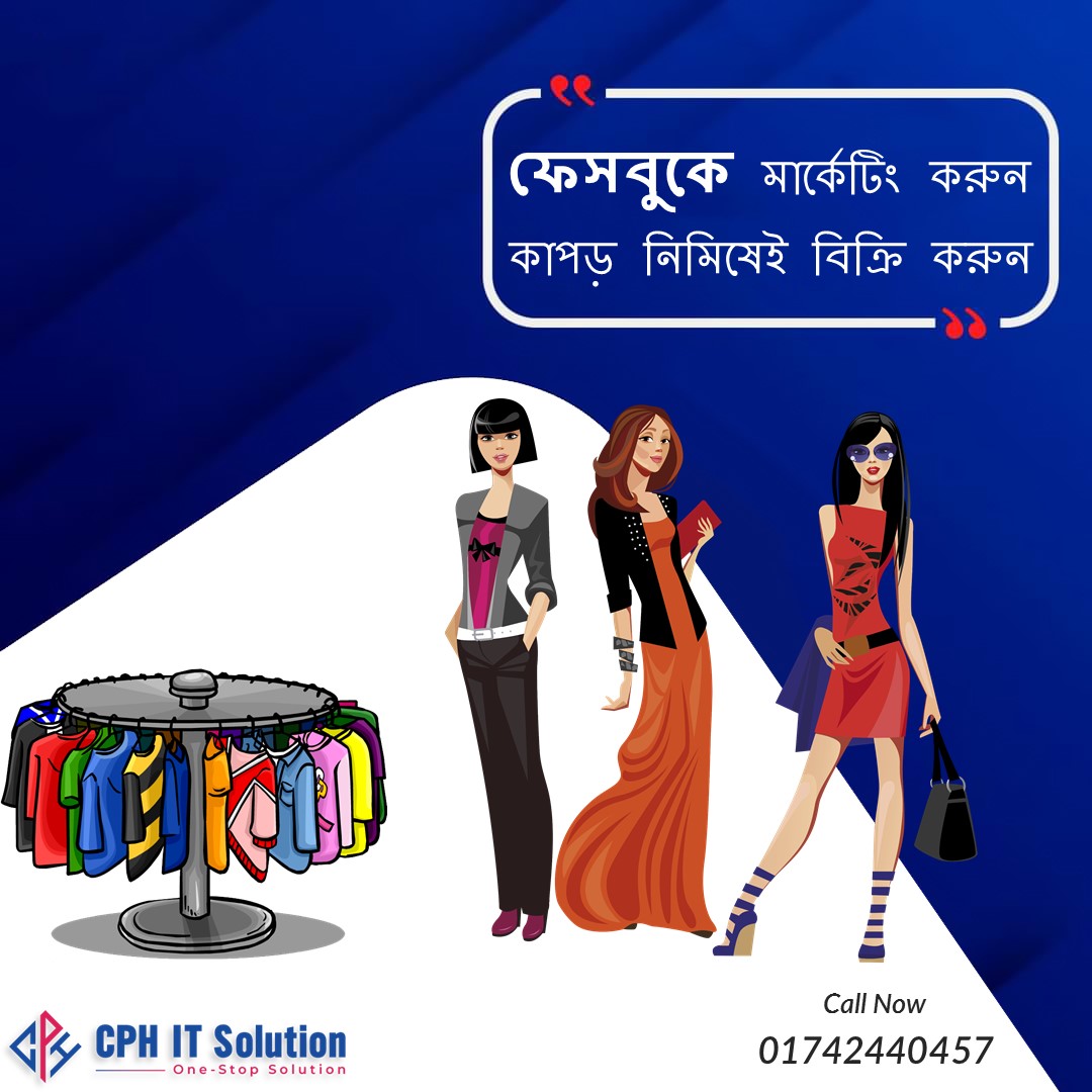 cph_it_solution's tweet image. আপনি কি ফেসবুক ভিত্তিক ব্যবসা পরিচালনা করছেন? পেজে লাইক, অডিয়েন্স, কাস্টমার বাড়ছে না, সেল হচ্ছে না! 

CPH IT Solution দিচ্ছে ফেসবুক পেজ ভিত্তিক বিজনেসের আকর্ষনীয় প্যাকেজ। বিস্তারিত জানতে যোগাযোগ করুন আমাদের পেজ এ।
