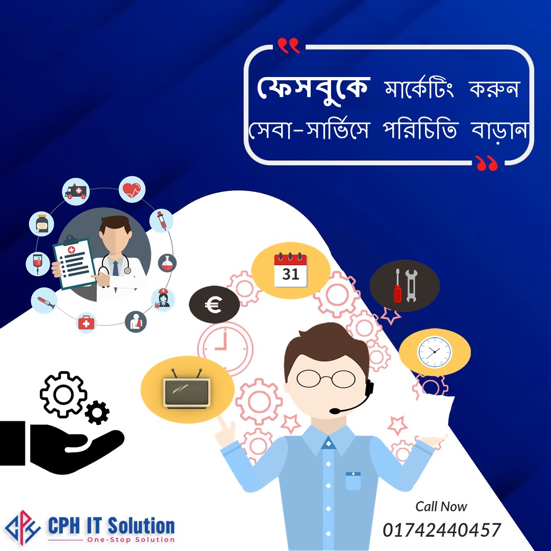 cph_it_solution's tweet image. আপনি কি ফেসবুক ভিত্তিক ব্যবসা পরিচালনা করছেন? পেজে লাইক, অডিয়েন্স, কাস্টমার বাড়ছে না, সেল হচ্ছে না! 

CPH IT Solution দিচ্ছে ফেসবুক পেজ ভিত্তিক বিজনেসের আকর্ষনীয় প্যাকেজ। বিস্তারিত জানতে যোগাযোগ করুন আমাদের পেজ এ।