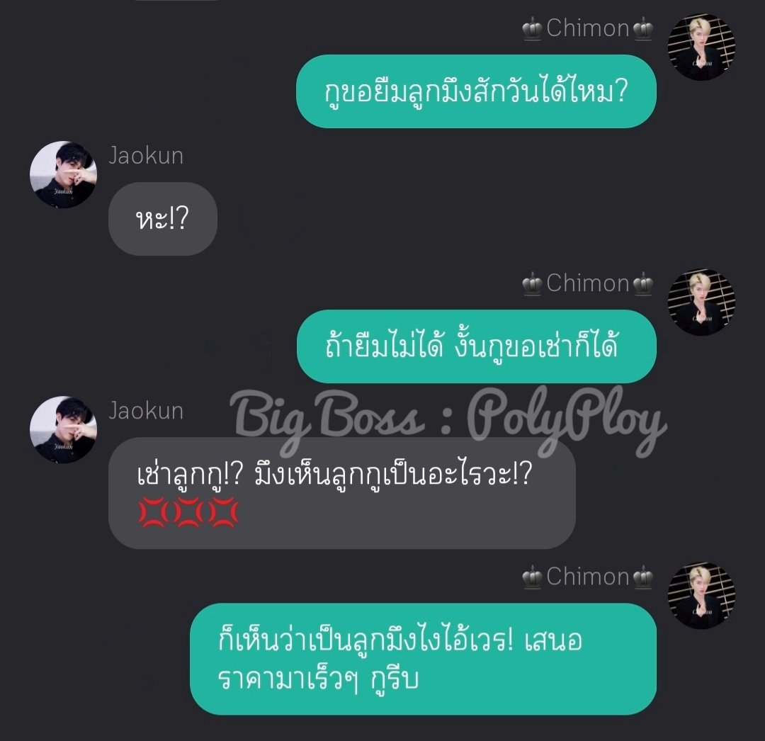 PolyPloyJoy's tweet image. แปะอีกตะปอย 5555554
#BigBoss SS2 #ChimonNammon [readAwrite : #PulseProject]