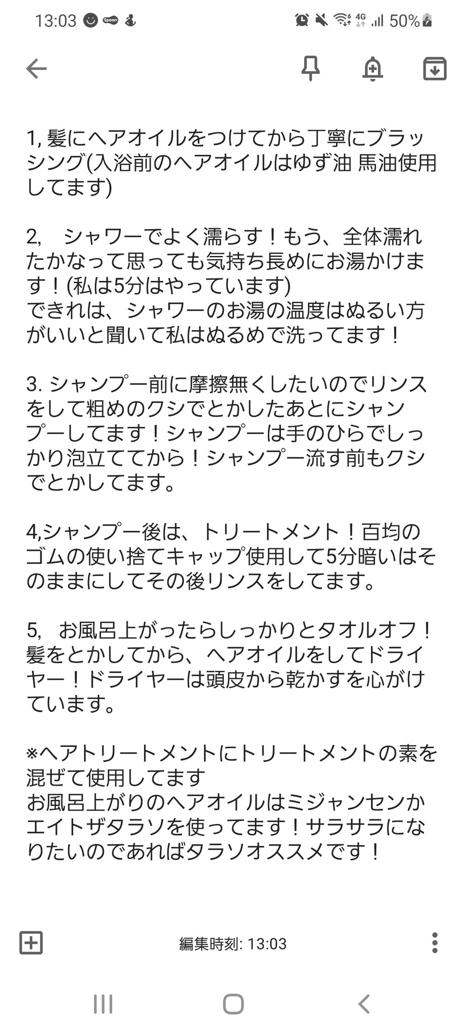 になな On Twitter ヘアケア聞まとめ 未だシャンプー難民ですけど今画像ので落ち着いております 1番オススメなのは トリートメントの素 使ってるトリートメントに混ぜるだけ 気が向いたら使って見て欲しい かなりオススメ 語彙力無いから分かりにくいかもしれ