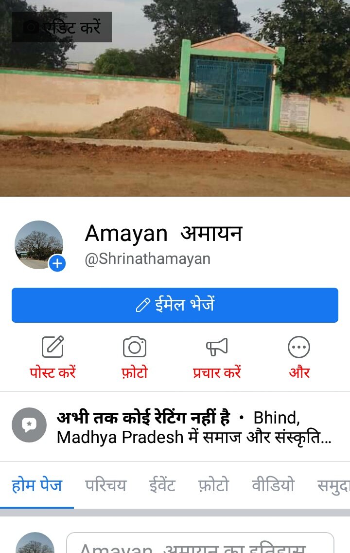 Amayanbhind's tweet photo. फेसबुक पर यहां जुड़ सकते हैं https://t.co/e9lgWIFtDD