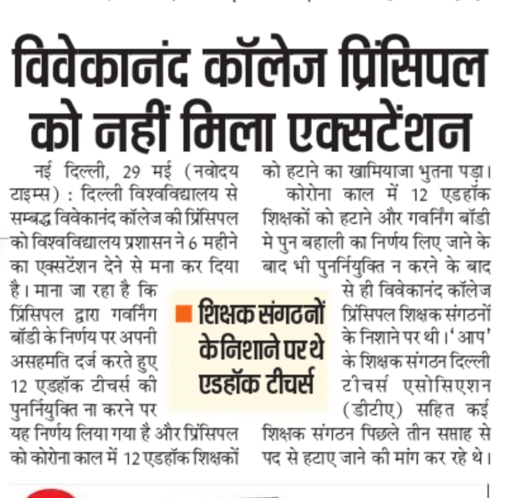 DelhiDta's tweet photo. https://t.co/f9RnFXw6x9