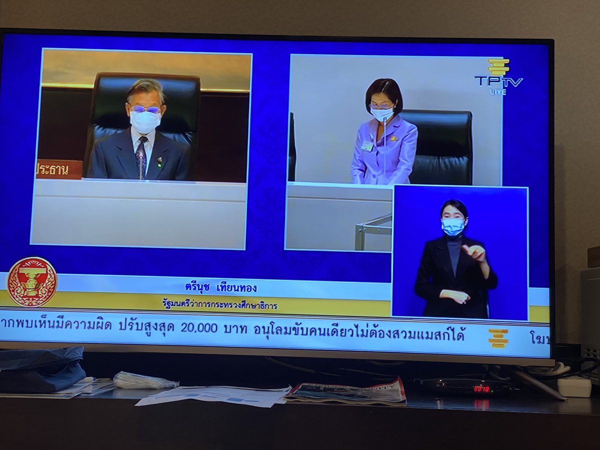 JakkritTomTom's tweet photo. ตรีนุช “เชื่อว่าทุกบ้านมีทีวีแน่นอน”

ไปพ้ากกกกกกกกกกกกกกกกก ไป๊
#งบประมาณปี65 https://t.co/m08WbshWWi