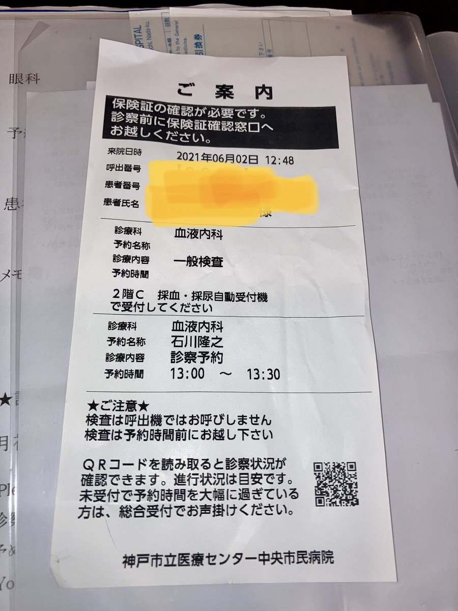 kaz6thlife's tweet photo. 【my #regularvisit to the #hospital&#life】
🏥💊
"△ ,,, △"
"(>=>0<=<)"
"m" "m💉
#KobeCityMedicalCenterGeneralHospital
#採血 #cancer #lymphoma #リンパ腫
:
Oh!
I'm so scared #Bloodsampling‼️^^💧But today, it was no pain at all❣️😊👍
Jun.😱2nd.13:39'21. https://t.co/trkonmFuqn