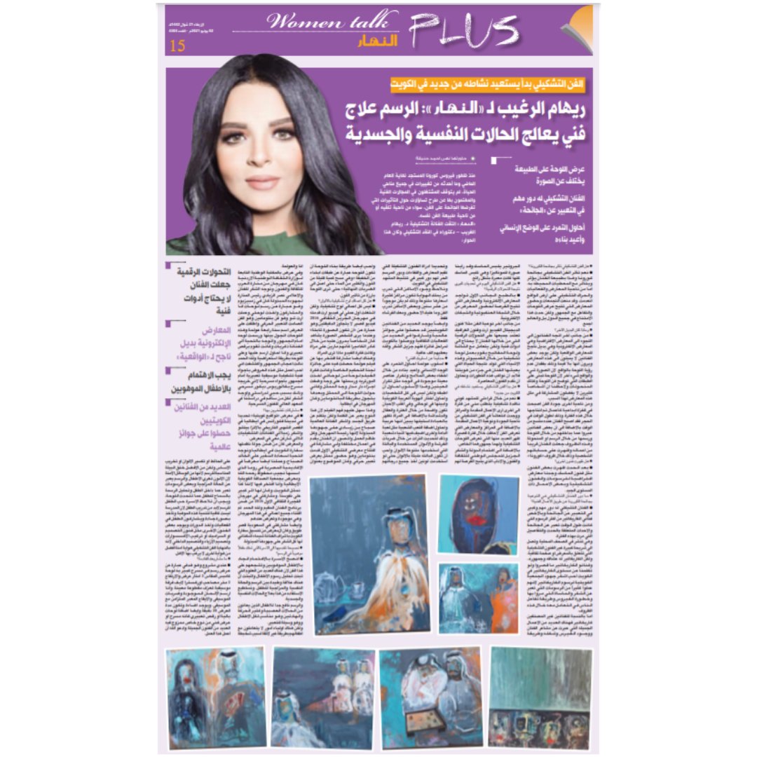 الرسم علاج فني يعالج الحالات النفسية والجسدية 
#فن #الطب_اللوني #الكويت #قطر #السعودية #الامارات #البحرين #فن_تشكيلي #لوحات