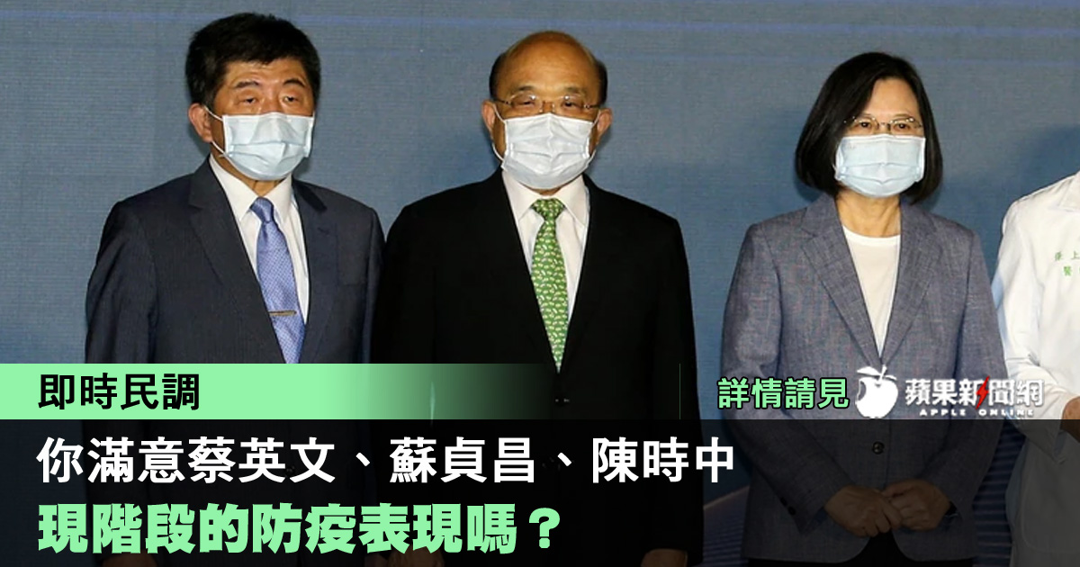 蘋果新聞網 Taiwan News tweet media