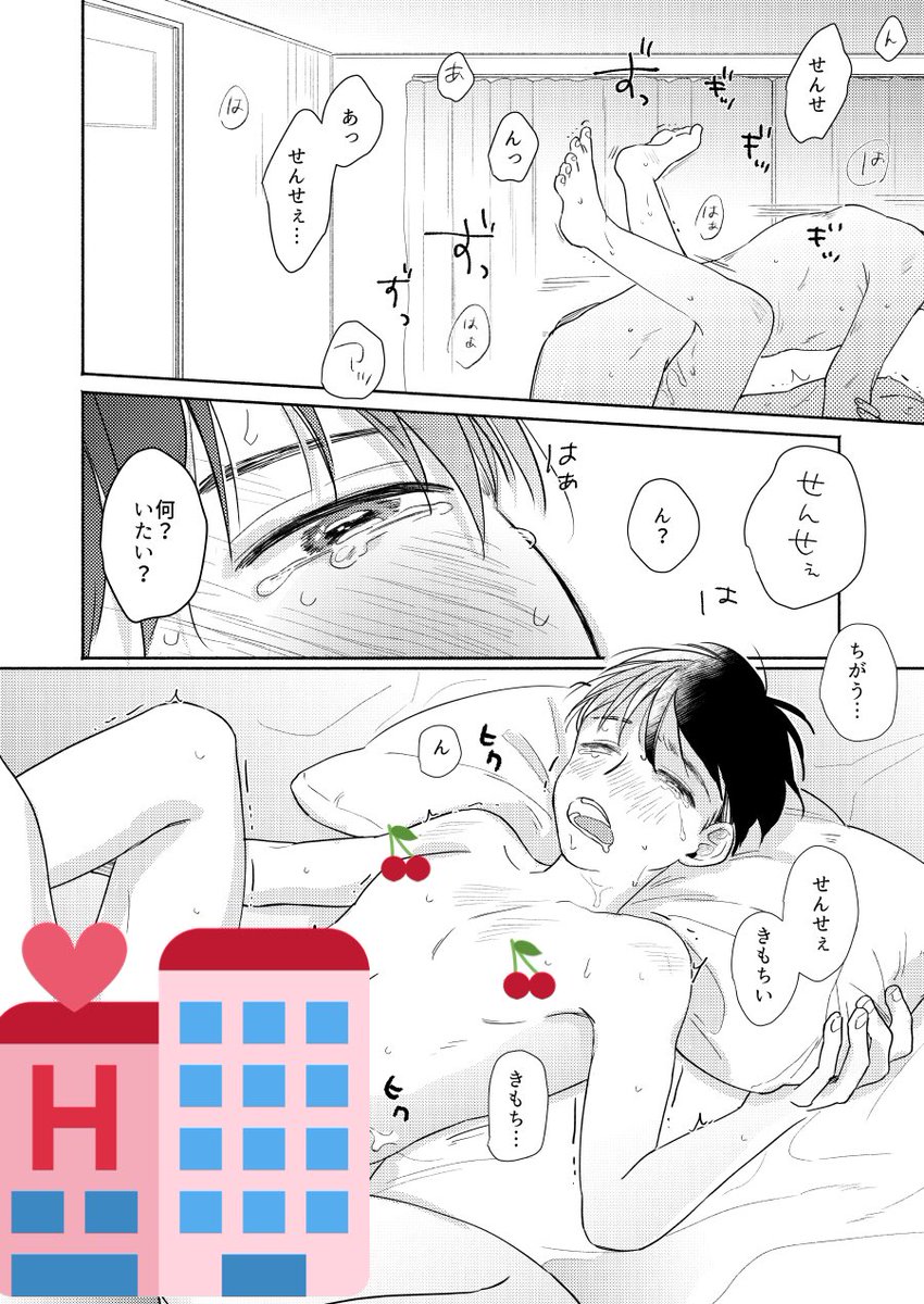 「まんてん少年💯げんてん先生🔺」
描いてる絵が楽しそうすぎる イキイキしてるのが分かる 