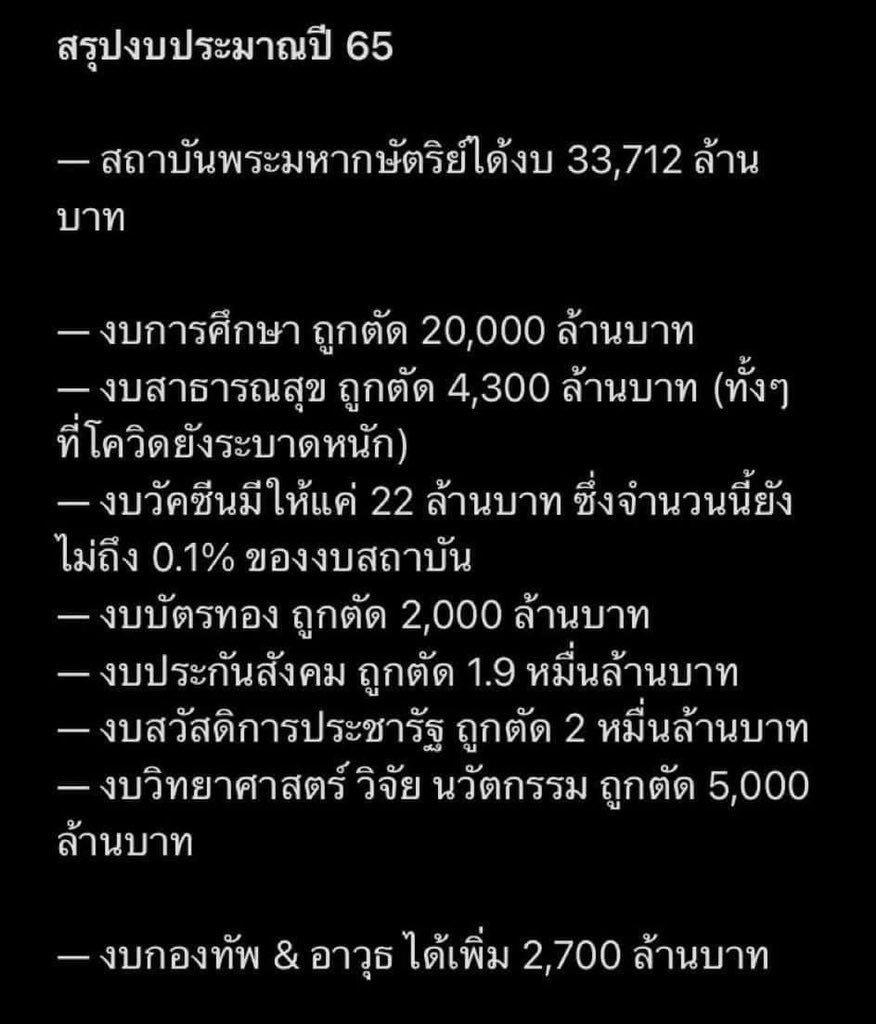 🌸 คุณนายตื่นสาย 🌸 tweet media
