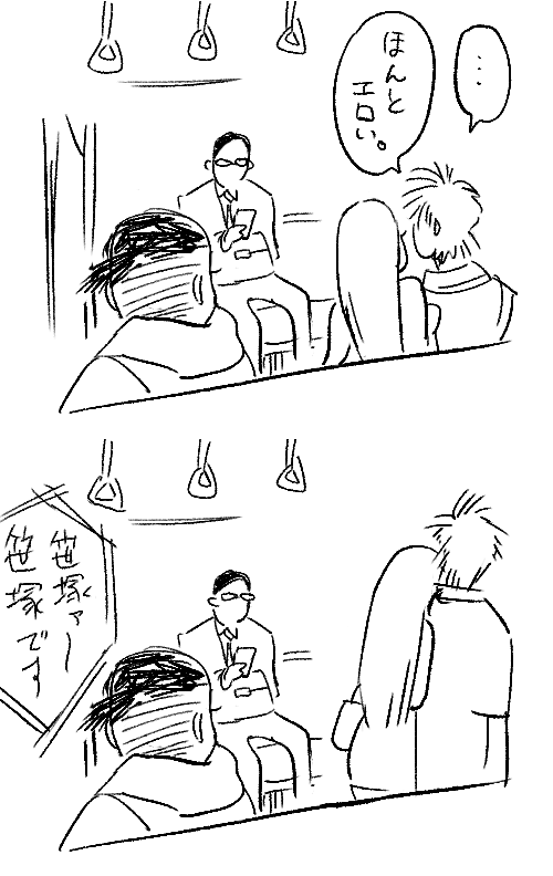 夜中の井之頭線の思い出のメモ 