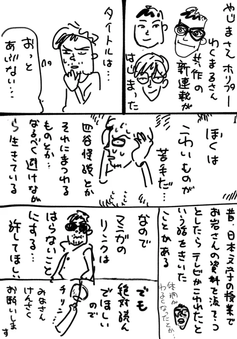 新作スタートおめでとう〜🎐 