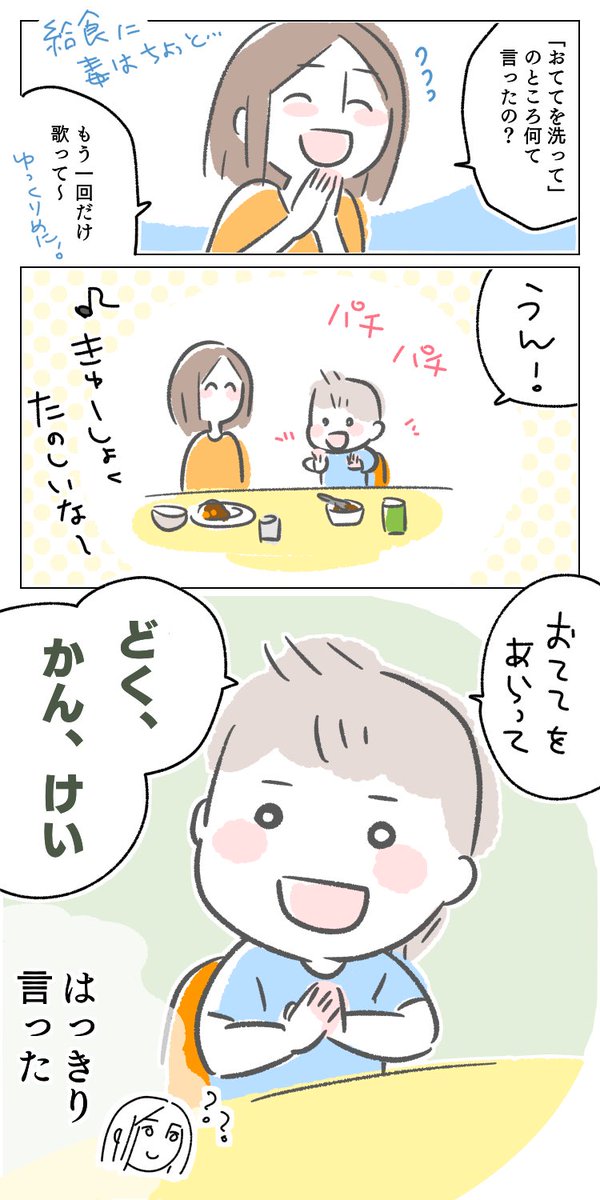 毒⋯?
本当の歌詞が分かったら追記します
#育児絵日記 #育児漫画 