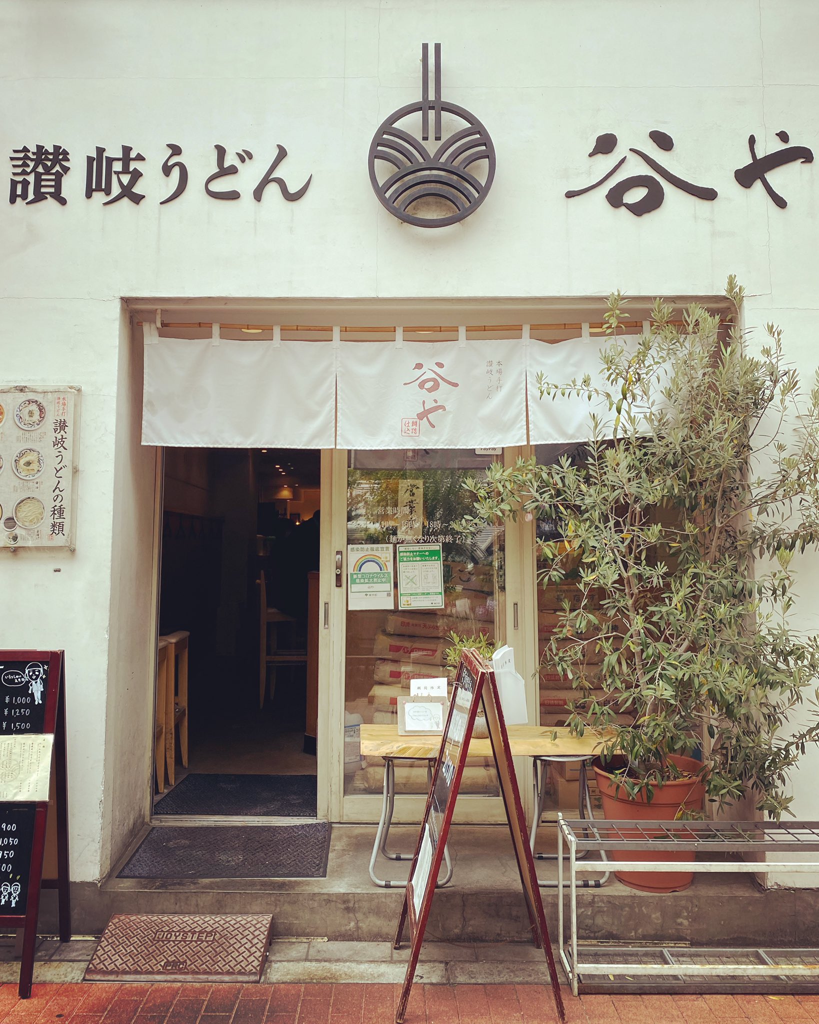 ずんこ 2日連続 讃岐うどんの名店でランチ 吉祥寺でいちばん旨いうどん屋と言われる立ち食い いぶきうどん は 伊吹いりこ出汁と揚げいりこがまじ絶品 香川出身の店主が日本橋で営む 谷や は 店頭で手打ちするモチモチ太麺が最高 こんな日々ゆえ