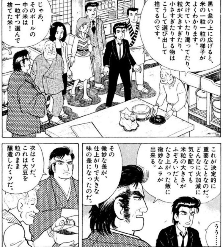美味しんぼ ヴィラン Togetter