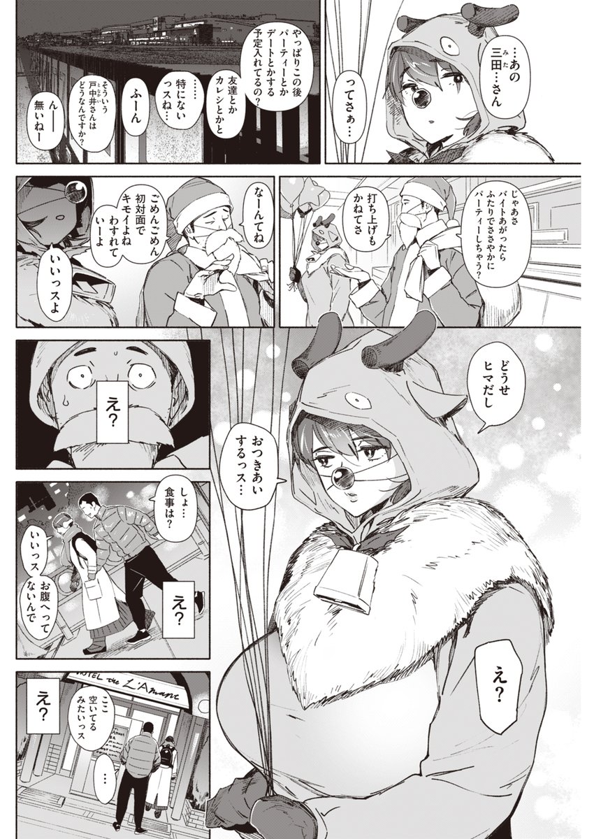 クリスマスあるある 
