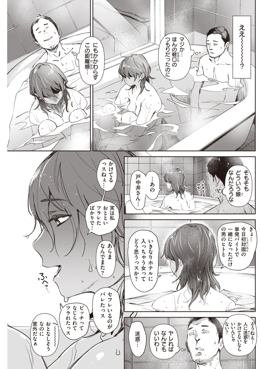 クリスマスあるある 