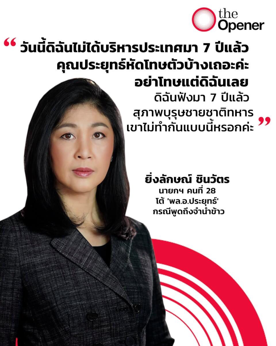 ไม่ประสงศ์ออกนาม tweet media