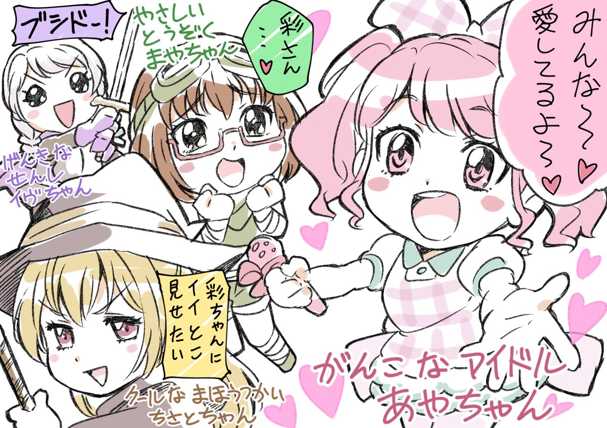 パスパレ×ミートピア
第1章のメンバーを描いてみまんた!
ハア…楽しい…ありがとうございます…。
#miitopia
#ミートピア
#ミートピアで推し旅