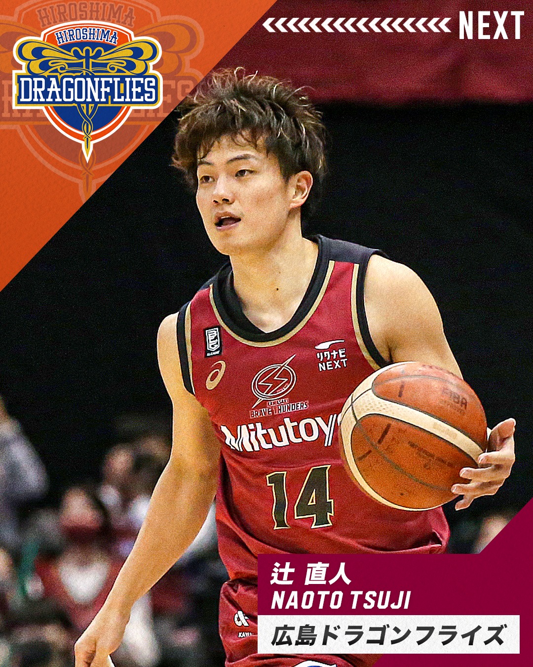 B League Bリーグ 移籍情報 川崎ブレイブサンダース 辻 直人 Naoto158 広島ドラゴンフライズ Hiroshimadflies Bリーグ T Co 7b9kafcr7f Twitter