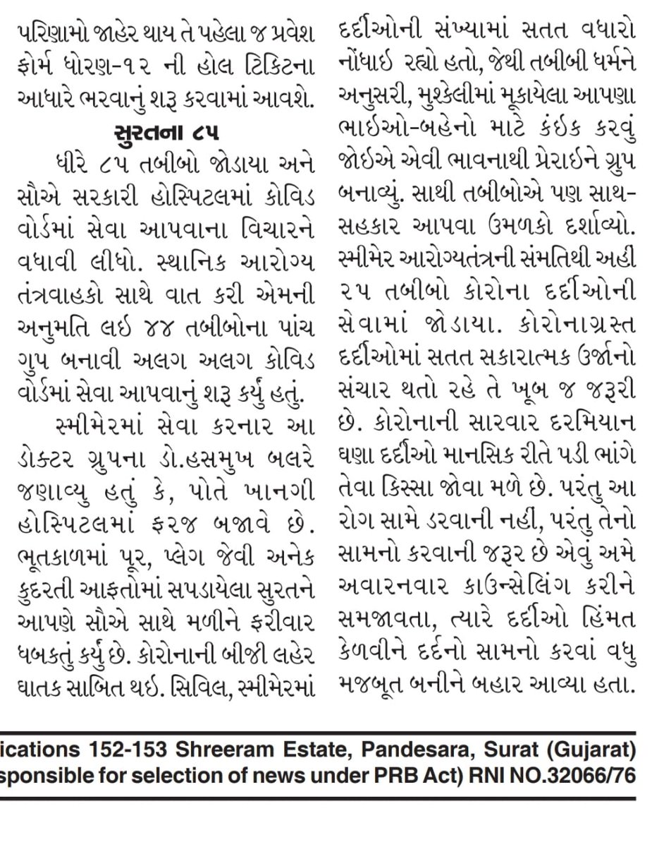 SMIMER hospital tweet media