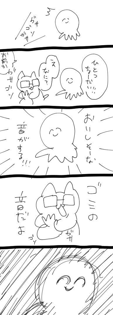 これは古のアキネコ漫画
まだ一緒に暮らしてない頃の 