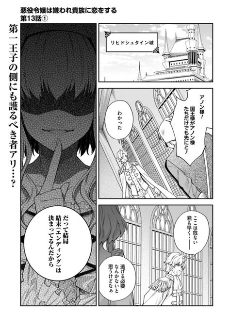 悪役令嬢 を含むマンガ一覧 7ページ ツイコミ 仮