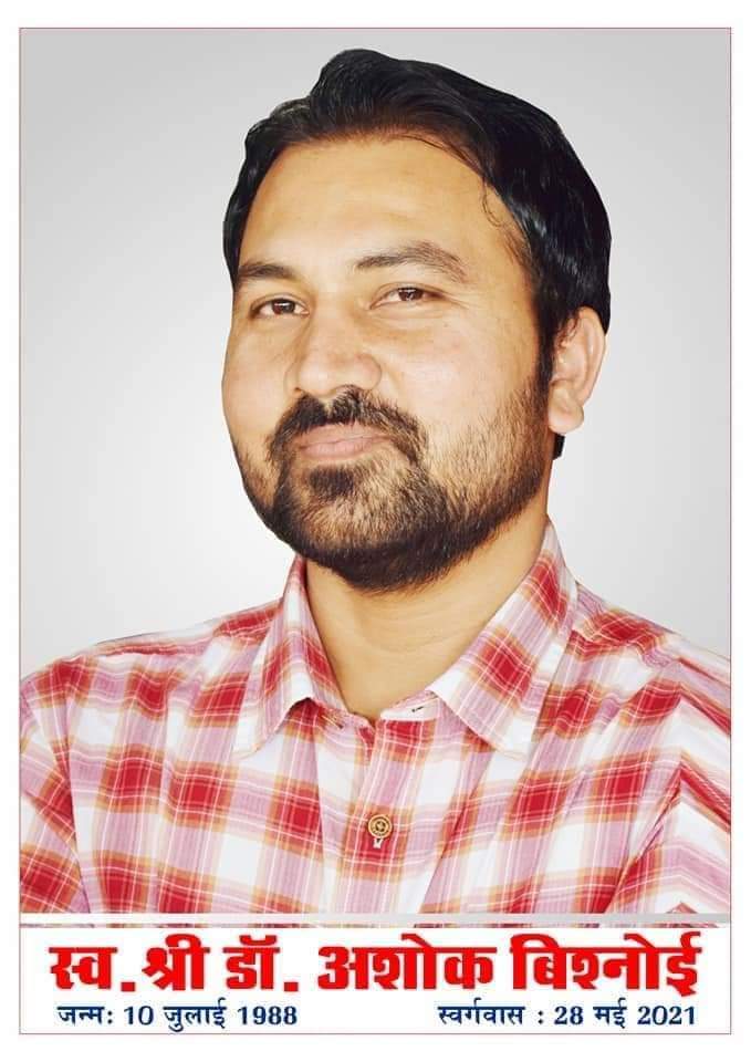 DrVivekMachra_'s tweet photo. हमारे युवा परिवार के महत्वपूर्ण सदस्य 
डॉ अशोक जी विश्नोई ( जार्ड प्रेसीडेंट एसएमएस मेडिकल कॉलेज एंड हॉस्पिटल जयपुर ) एक उदयमान सूर्य का चले जान हम सब के लिए अपूरणीय क्षति है । आपके साथ बीता हर लम्हा सदैव दिल में आपकी याद दिलाता रहेगा....@RamchanderJangu @DrSSSiyag827 @RCBhambhu https://t.co/HZejVPJO5l