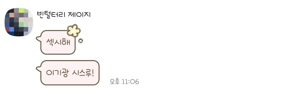 내친구가  이기광 시스루 섹시하대!!!
이기광은 큐티파야 섹시파야?!!