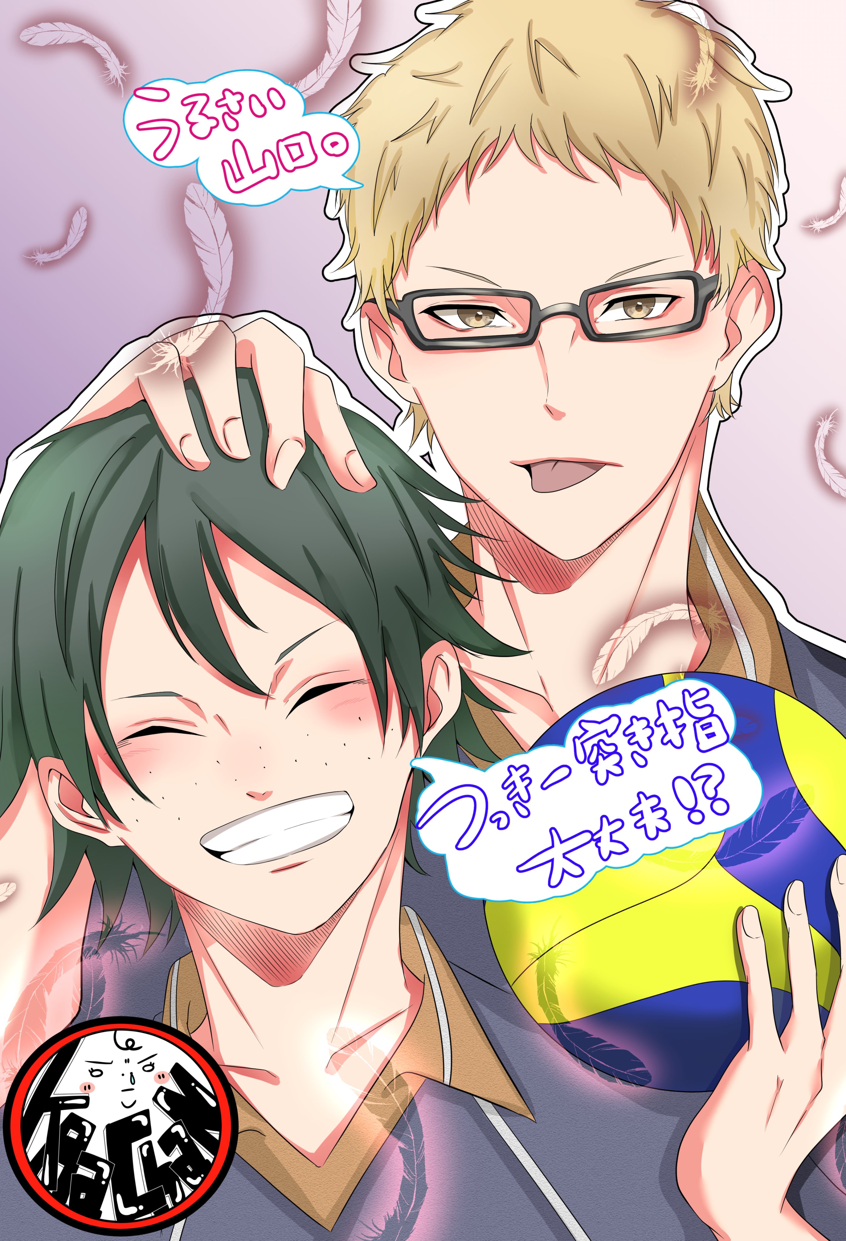 かぁ茶 かぁちゃん 月島蛍 山口忠 ハイキュー イラスト 月島蛍 山口忠 T Co Qywav2qkfp Twitter