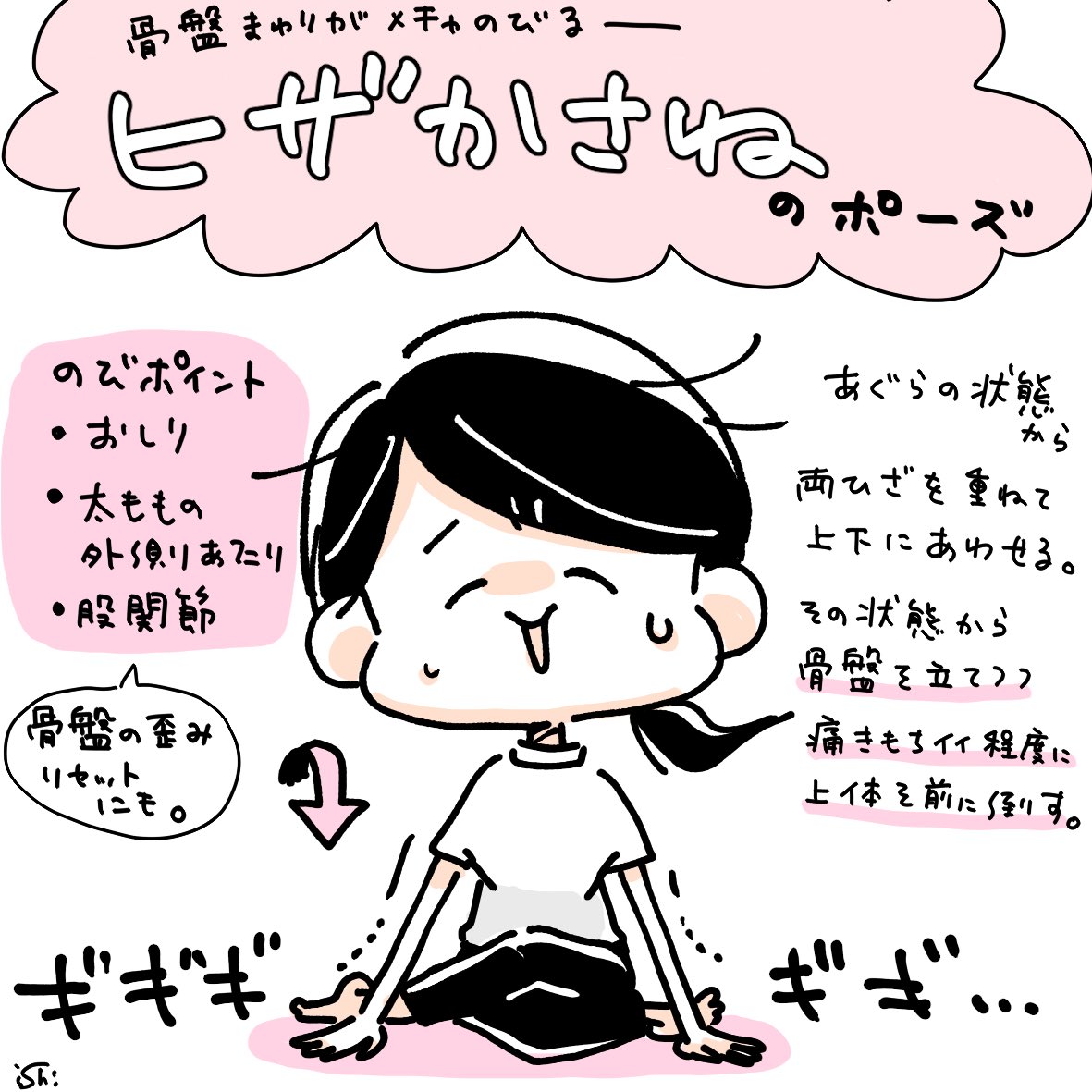 最近座ってる時間が長いので意識してストレッチしてます。
このヒザかさねのポーズもすごくいい。
ゴワゴワのお尻まわりがじんわ〜〜と伸びますねん🧘♀️