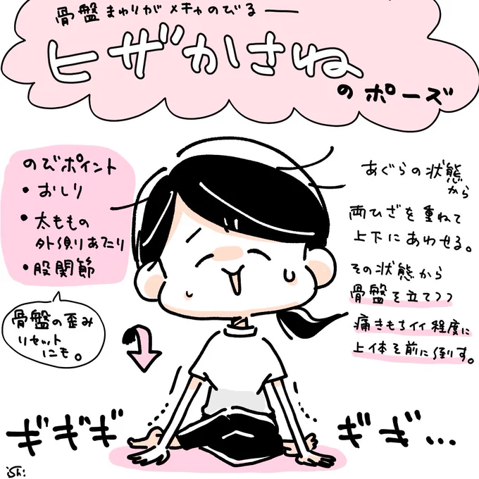 最近座ってる時間が長いので意識してストレッチしてます。
このヒザかさねのポーズもすごくいい。
ゴワゴワのお尻まわりがじんわ〜〜と伸びますねん🧘‍♀️ 