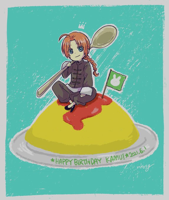 神威誕生祭21のtwitterイラスト作品