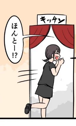 @kaeru_dx 分かっています
キッチンからの声はこの方ですね？ 