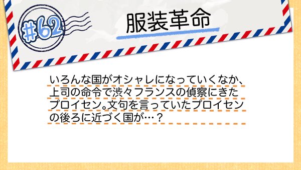 ヘタリア Hotワード ヘタリア Hotワード