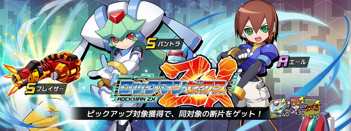ゲームキャラクター wanikun ロックマンX DiVE』 ナナがプレイアブルキャラで新登場！「指令！XDiVE