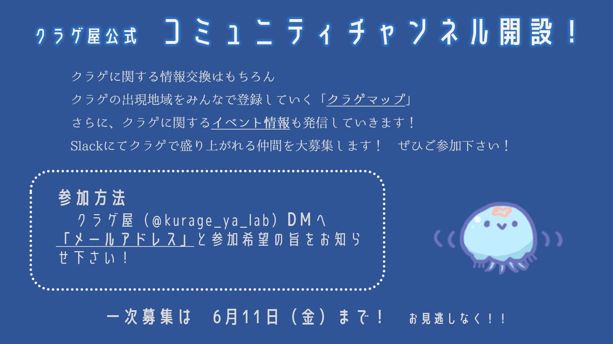 ミ クラゲ屋 ミ Kurage Ya Lab Twitter ミ クラゲ屋 ミ Kurage Ya Lab Twitter