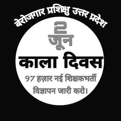 SwtVRma1's tweet photo. You can love your country without having to love your government.#JoblessWantUPPRT
#JoblessWantUPPRT

@ChandraAlld @DrGauravGarg4 @buntypandey99 @JagratiKomal
@mohit786111 https://t.co/7OMQR15fHv https://t.co/xwWpOJrbtq https://t.co/qhVGaGLDrr