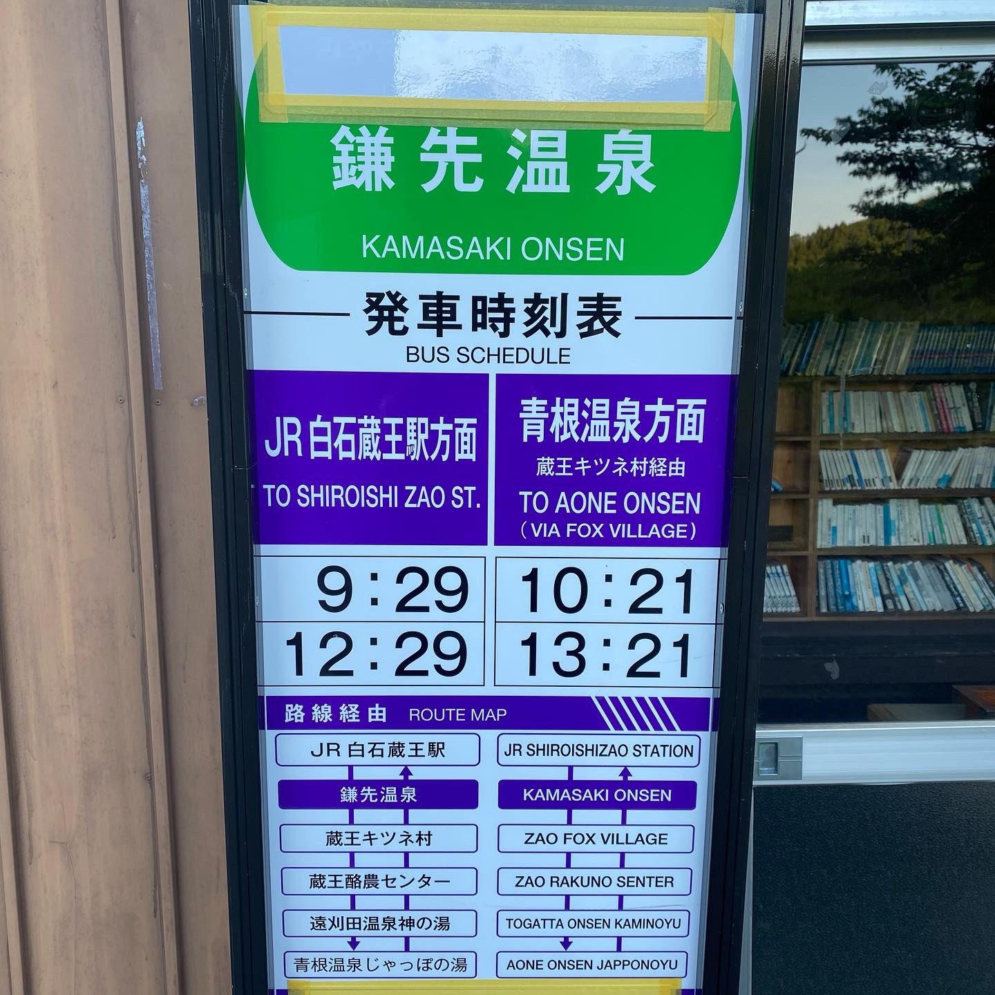 Suzukiya Ryokan 公式 鎌先温泉すずきや旅館 Suzukiya Ryokan Twitter
