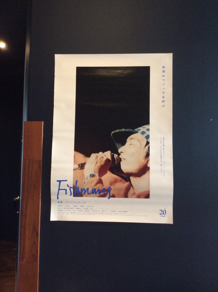 Studio_Vega_'s tweet photo. 実は7月公開予定の映画:Fishmansに当店 (studioαvega) のシーンを使ってもらいましたー!
その様子は是非劇場で確認してみてくださいー!
ロビーには大きなポスターが飾ってあります!
#studioleda
#studioαvega
#Fishmans
#フィッシュマンズ
#吉祥寺 https://t.co/EPrxImM3OL