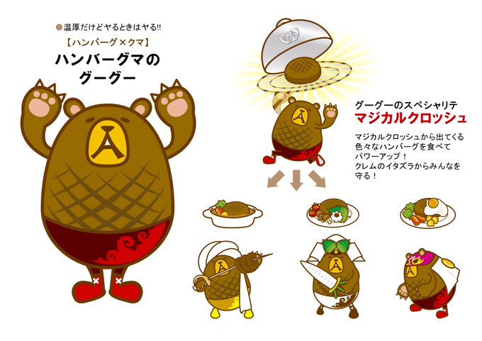 ハンバーグマのグーグーのtwitterイラスト検索結果