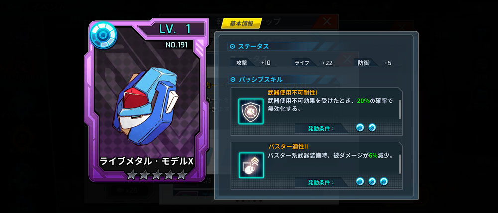 ロックマンX DiVE公式 on X: ロックマンX DiVE公式 on X: