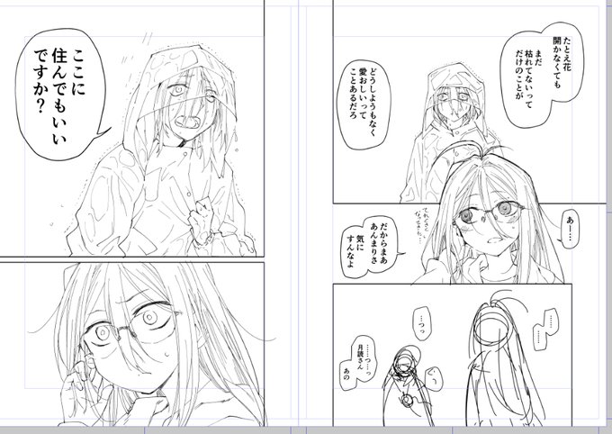 ページまるごとボツったので供養。 