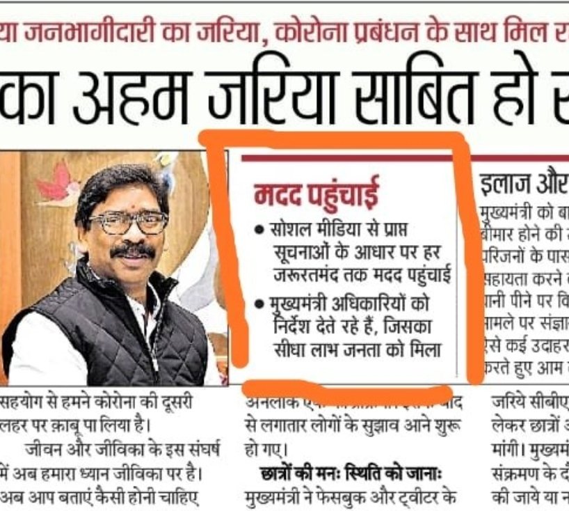 youradilmirza's tweet photo. दादा @HemantSorenJMM  इचीक हामरे कोउ ध्यान दिहिन, बहुत तकलीफे आहियो हामरे।
14वे वित्त आयोग के बेरोजगार कर्मी https://t.co/WtBi3k193Z