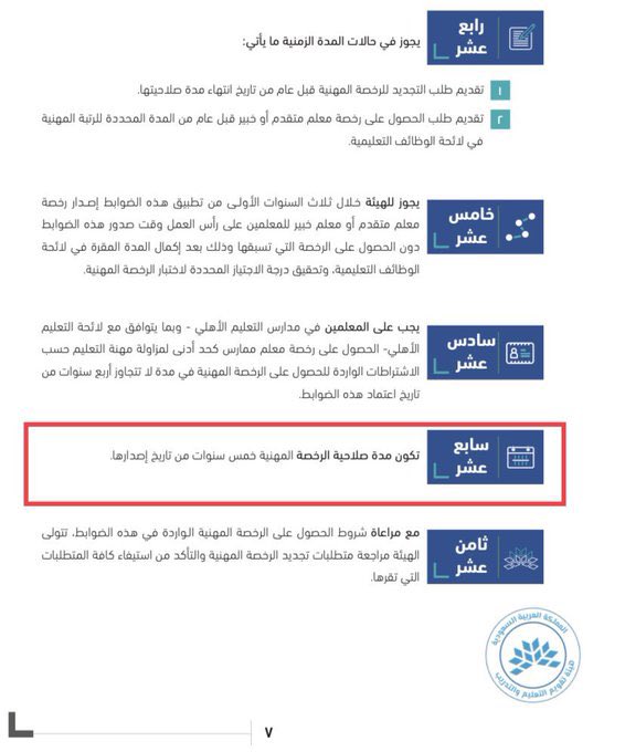 1430_samah's tweet photo. #علاوه_المعلم_ياخادم_الحرمين هذا كلامهم قبل الاختبار .                    @KingSalman https://t.co/SxKoFeIEA4