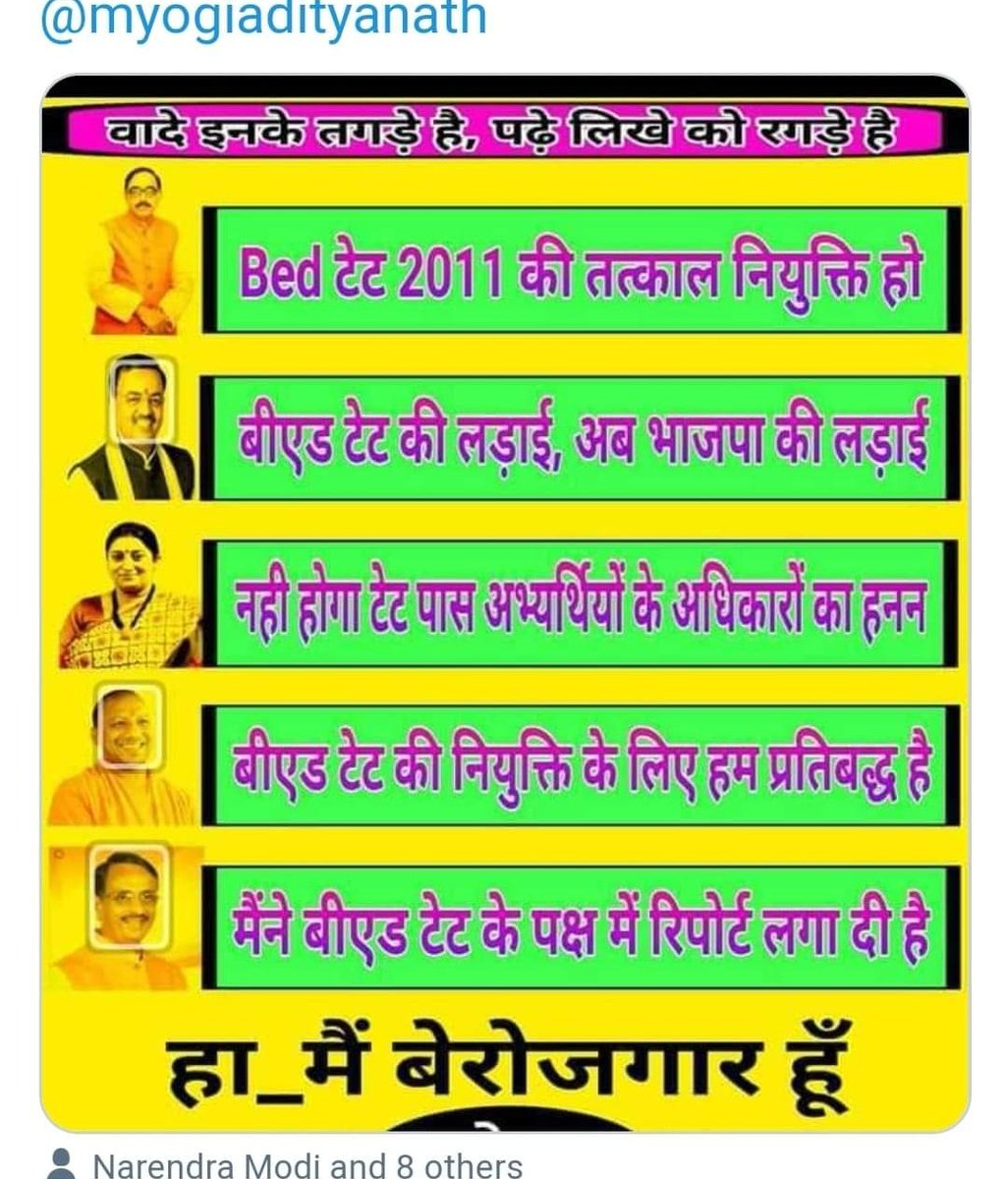 4 अरब रुपया सरकार के पास जमा है, फिर #शिक्षक_भर्ती2012 को शुरू क्यों नहीं किया जा रहा ?
अगर रुकी भर्ती शुरू नहीं कि गयी तो इस बार #2022चुनावों में बेरोज़गार  धूल चटाने को तैयार बैठे है
<a href="/narendramodi/">Narendra Modi</a>
<a href="/myogiadityanath/">Yogi Adityanath</a>
<a href="/drdineshbjp/">Dr Dinesh Sharma BJP</a>
<a href="/yadavakhilesh/">Akhilesh Yadav</a>
#BEdTET2011_से_किया_वादा_निभाइये