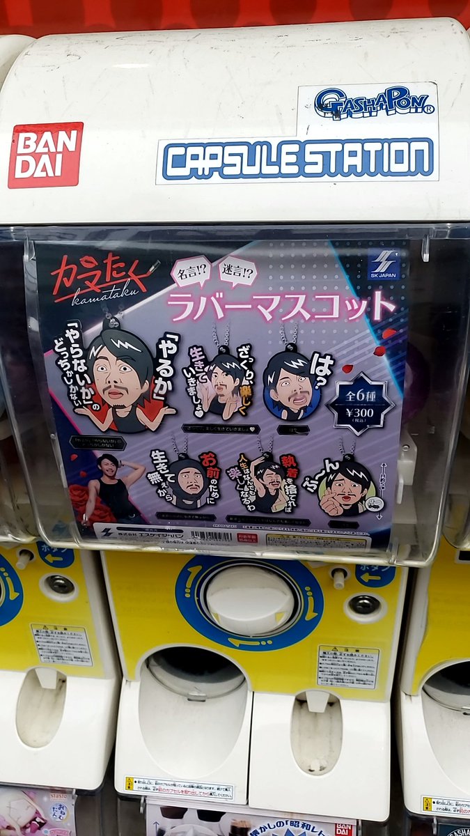 ーフ ルー على تويتر 上野ヤマシロ屋で見つけました ーフ ルー على تويتر 上野ヤマシロ屋で見つけました