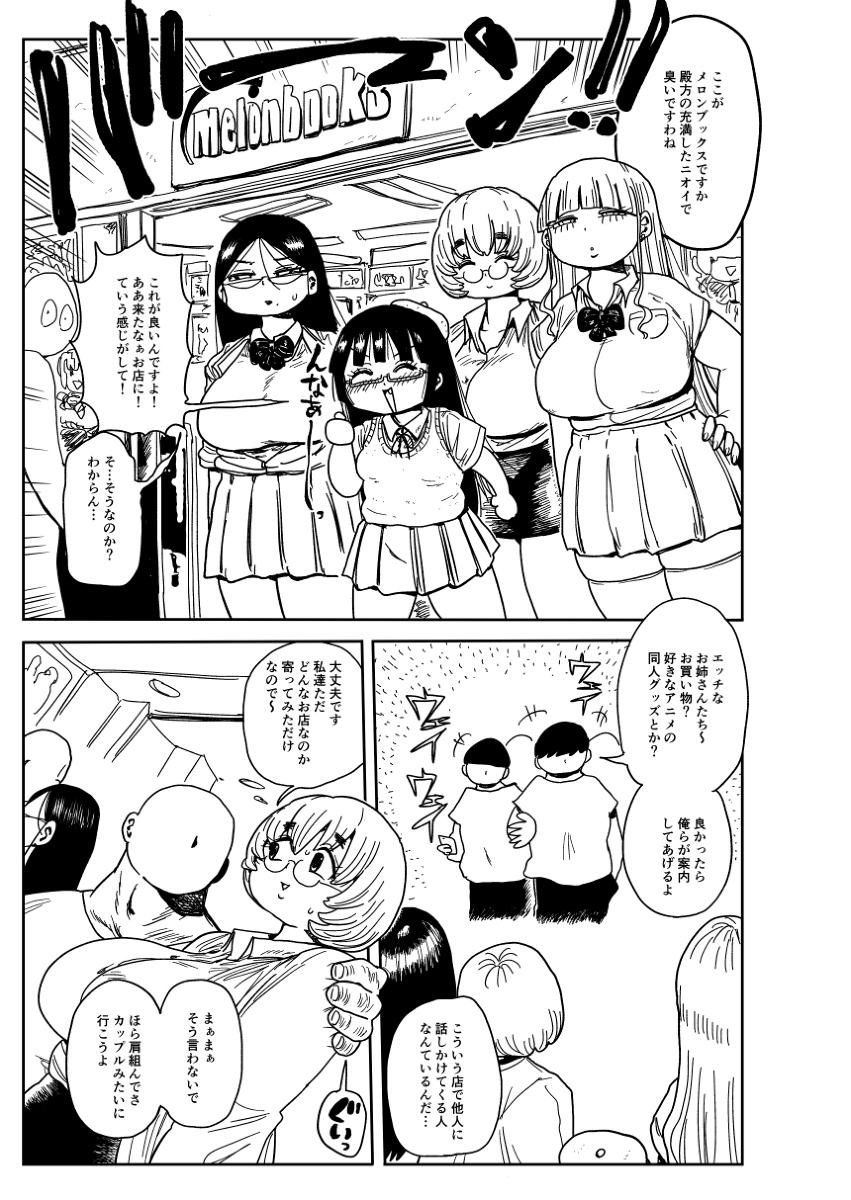 🐯https://t.co/BPi5yU7wV0特典はイラストカード
🍈https://t.co/odRjo3lCpL特典は4P漫画
三和エロティカhttps://t.co/BXR2NEDClg
Amazon
https://t.co/xOm2fM08s5
FANZA https://t.co/QfbVU6ihLa
よろしくお願いします!