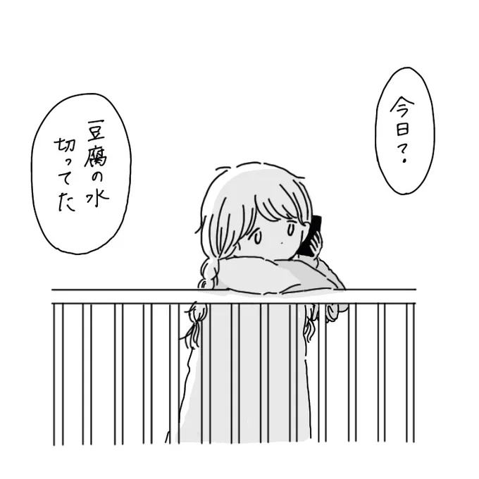 遠距離恋愛 