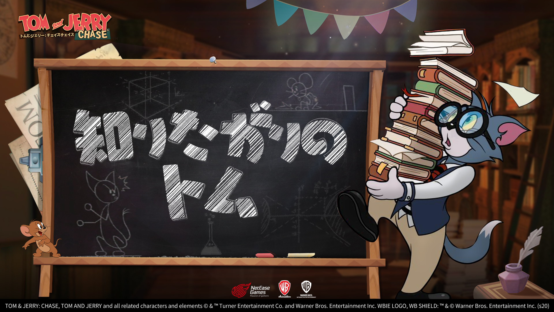 トムとジェリー チェイスチェイス 公式 Tjchase Jp Twitter