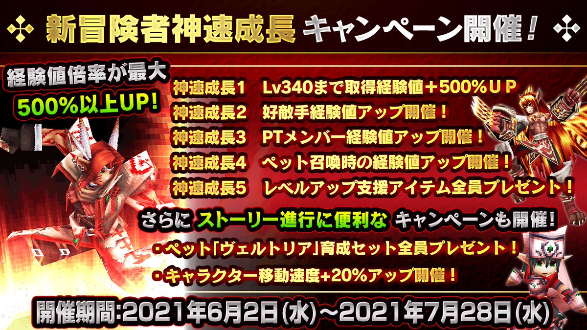 公式 イルーナ戦記オンラインの広報ふーしーさん Iruna Pr Tvitter 公式 イルーナ戦記オンラインの広報ふーしーさん Iruna Pr Tvitter